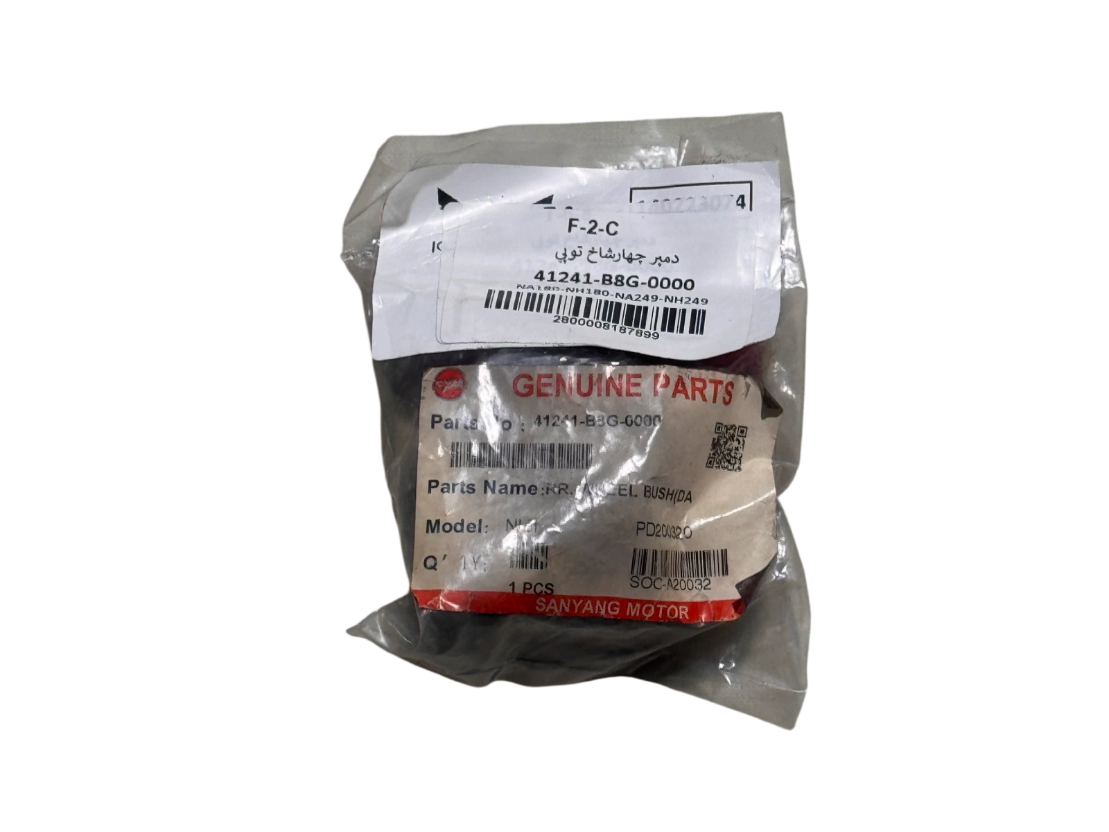دمپر چهار شاخ توپی گلکسی NA180 / NH180 / NA249 / NH249