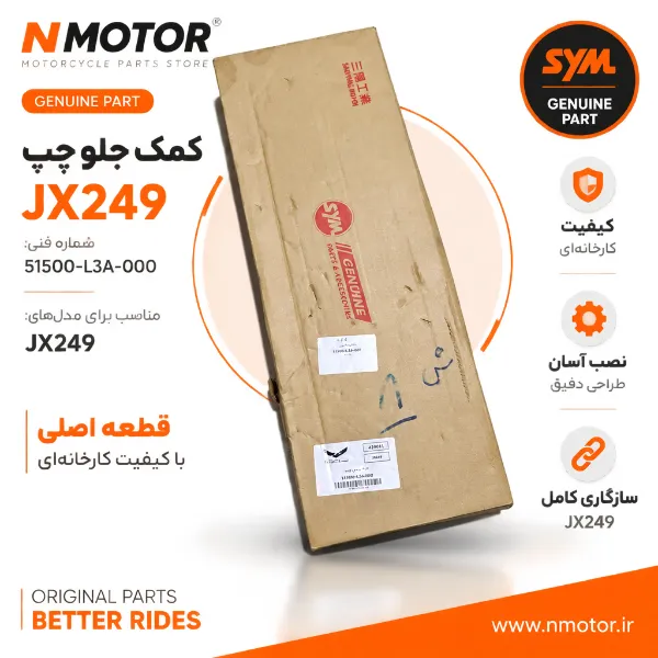 کمک جلو چپ JX249 شماره فنی 51500-L3A-000