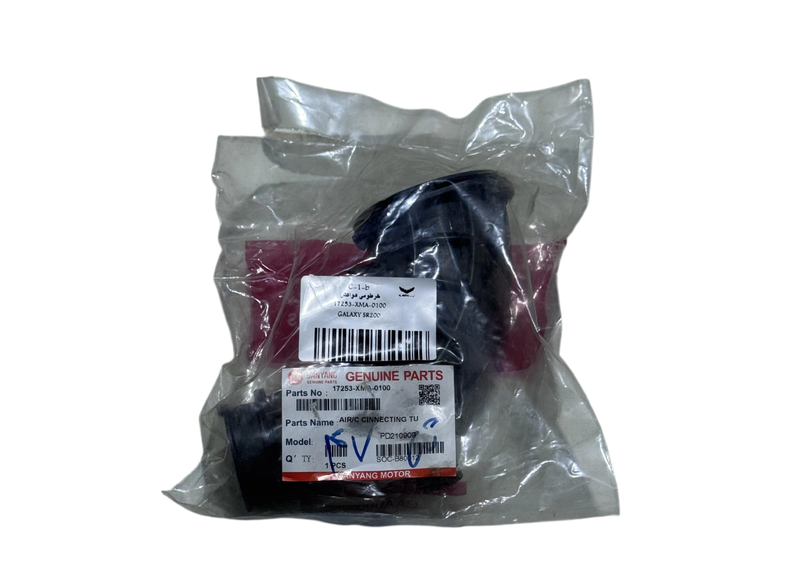 خرطومی هواکش گلکسی SR200 شماره 17253-XMA-0100