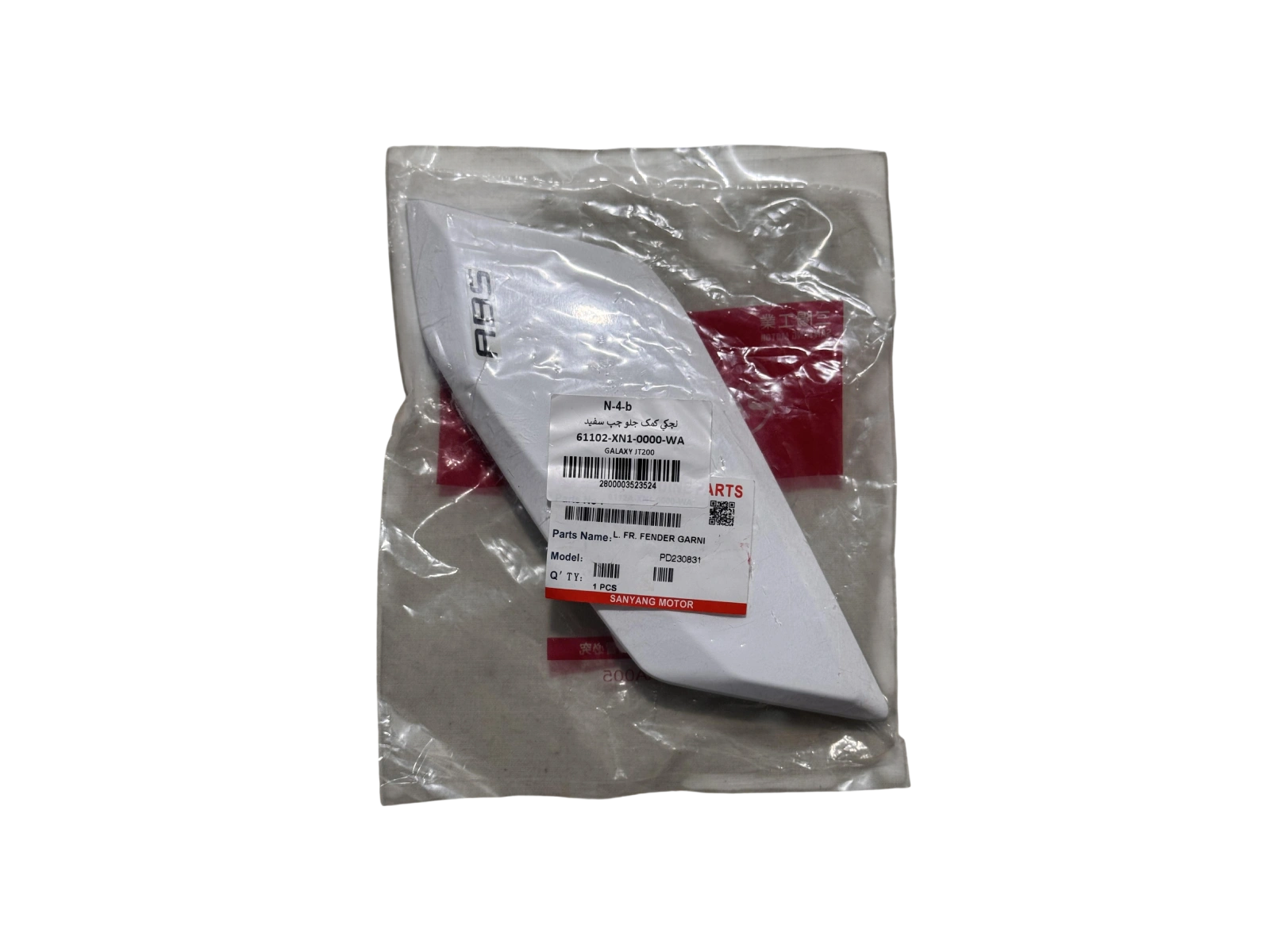 فلاپ لچکی کمک سفید چپ گلکسی JT200