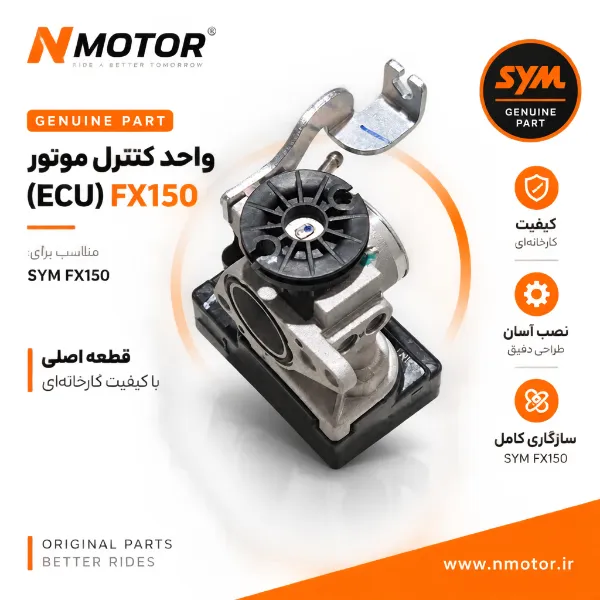 واحد کنترل موتور (ECU) FX150 شماره فنی 1640A-ZFA-0002