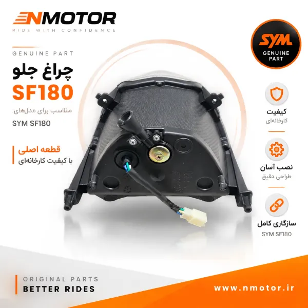 چراغ جلو SF180 شماره فنی 33100-XWA-0000