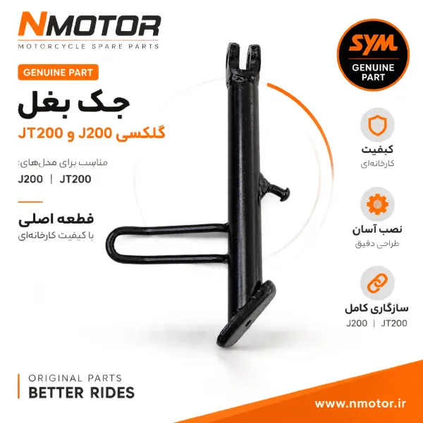 جک بغل گلکسی J200 و JT200