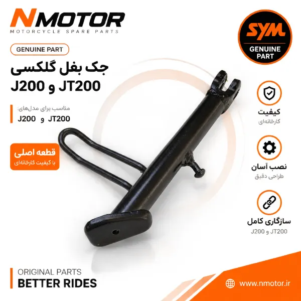 جک بغل گلکسی J200 و JT200