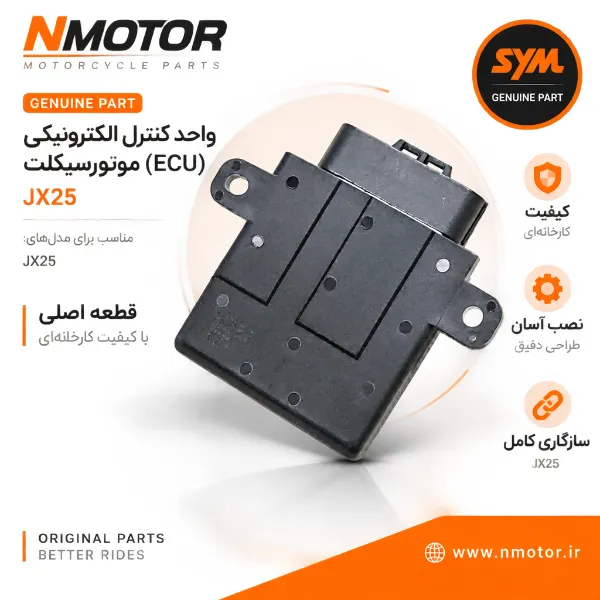 واحد کنترل الکترونیکی (ECU) موتورسیکلت JX25 شماره فنی 38710-LHF-000
