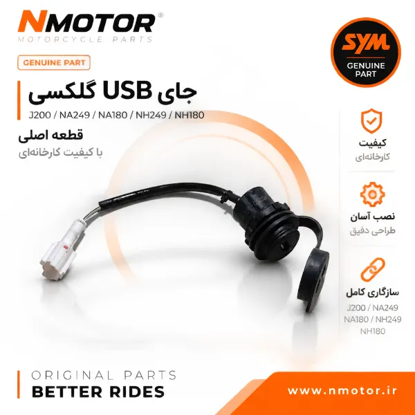 جای USB گلکسی J200 / NA249 / NA180 / NH249 / NH180 شماره XGA-0001