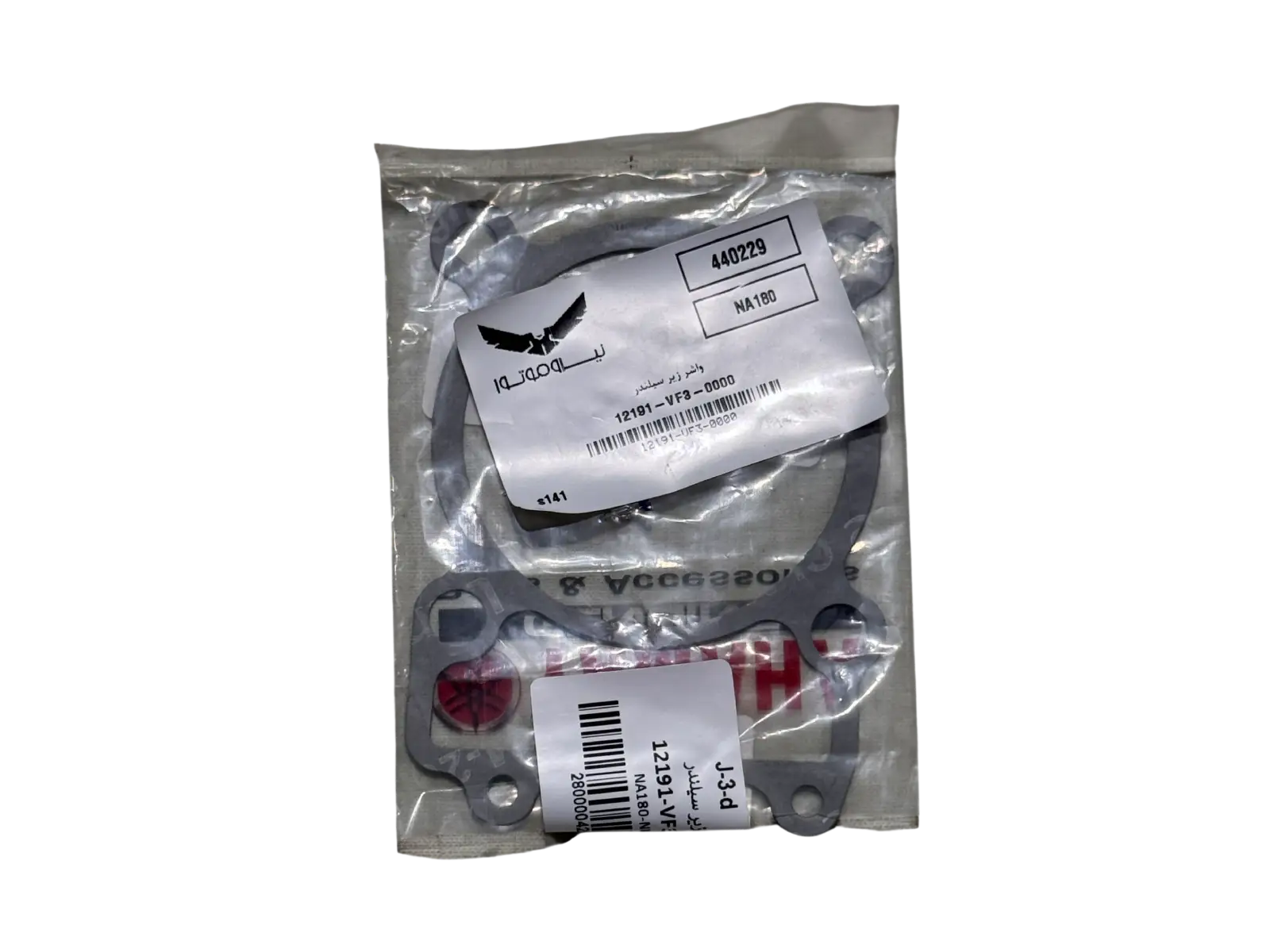 واشر زير سيلندر گلکسی NA180 و NH180