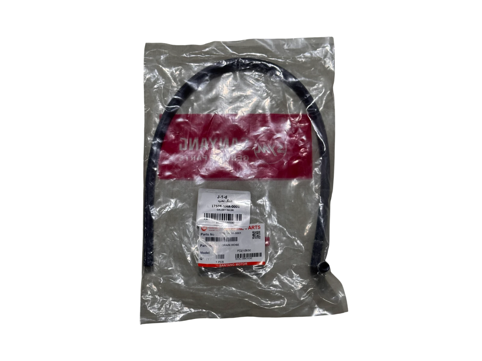 شلنگ تخليه گلکسی NA180 / NA180 / NH180 / NA249