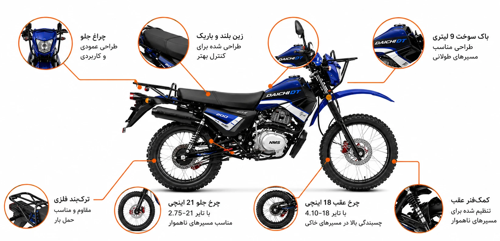 بررسی طراحی موتور تریل دایچی DT 200