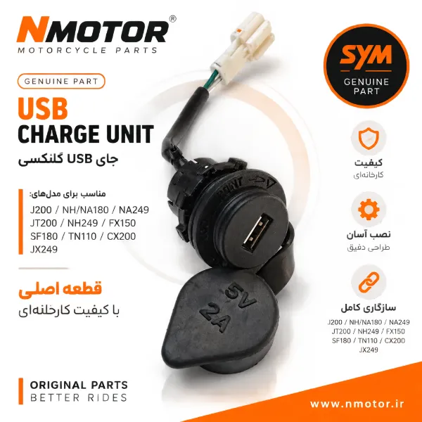 جای USB گلکسی J200 / NH/NA180 / NA249 / JT200 / NH249 / FX150 / SF180 / TN110 / CX200 / JX249
