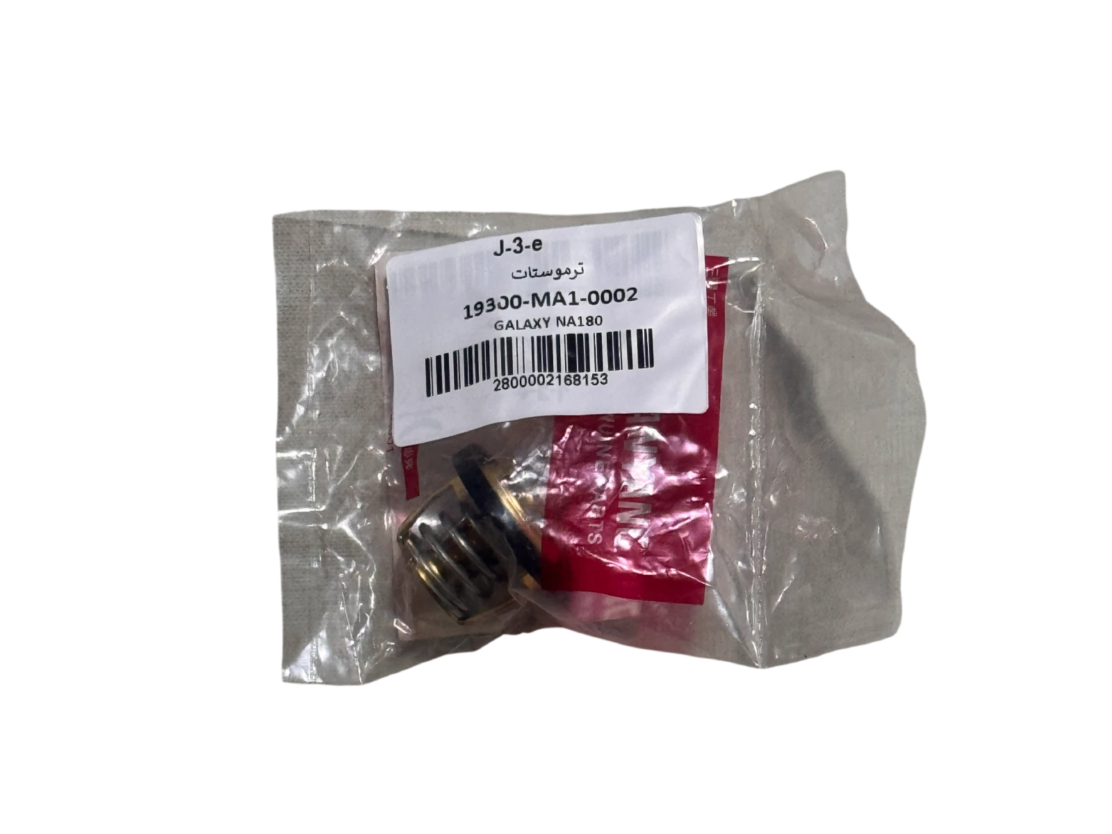 ترموستات گلکسی NA180 / NH180 / JX249