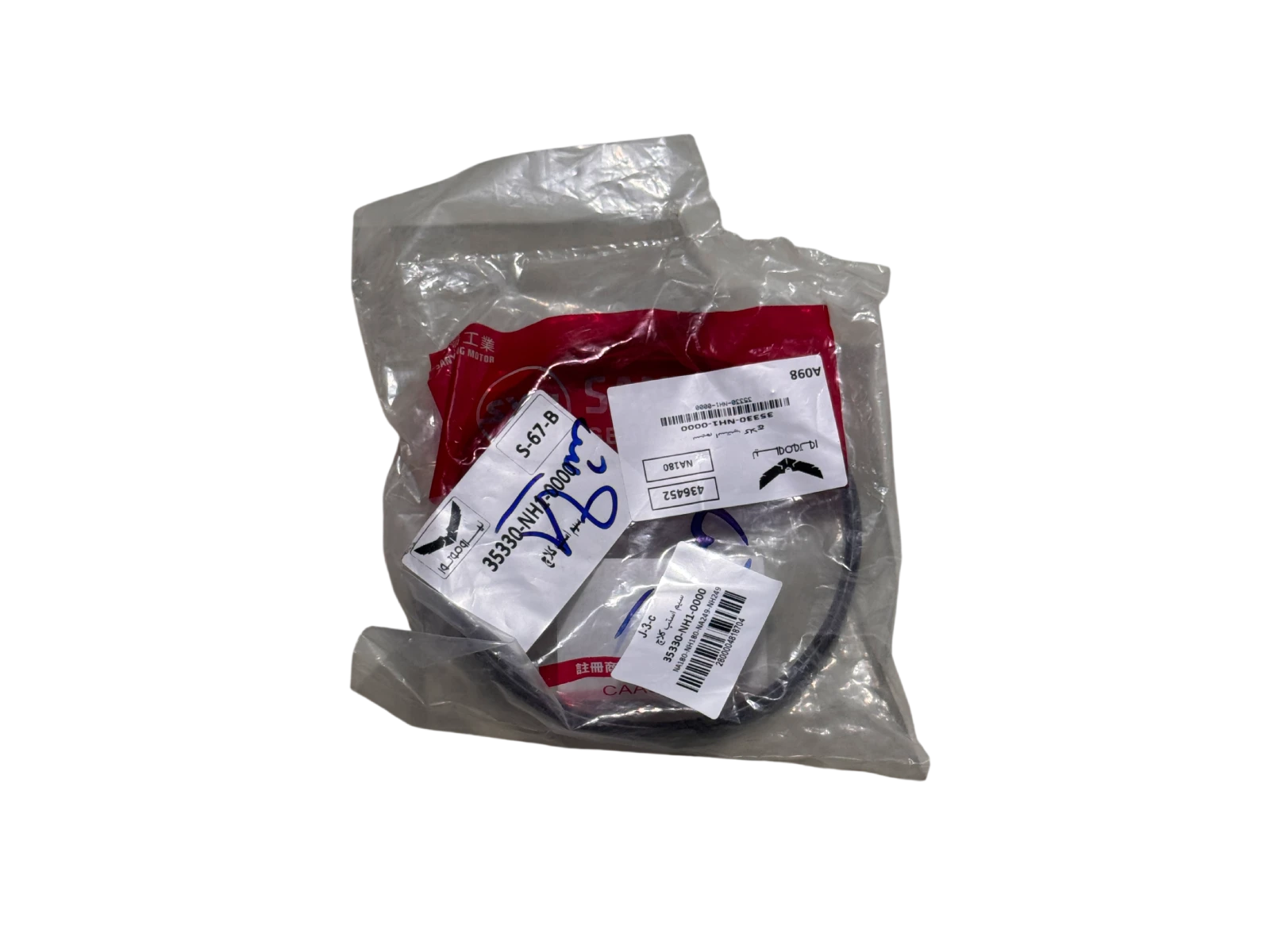 سیم استپ کلاچ گلکسی NA180 / NH180 / NA249 / NH249