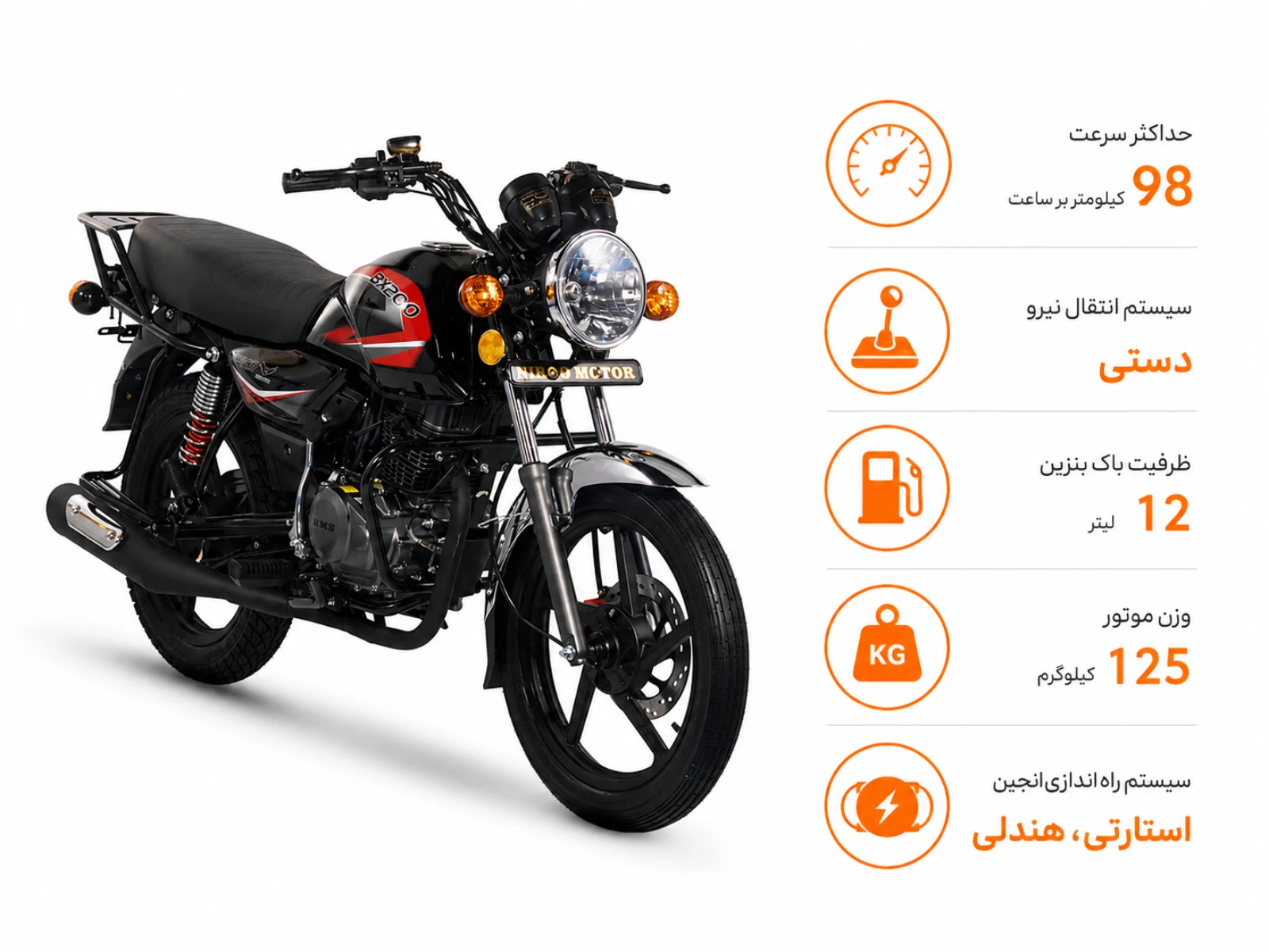 دایچی BX200 (ABS)