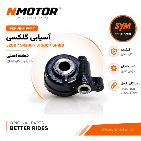 آسیابی گلکسی J200 / SR200 / JT200 / SF180