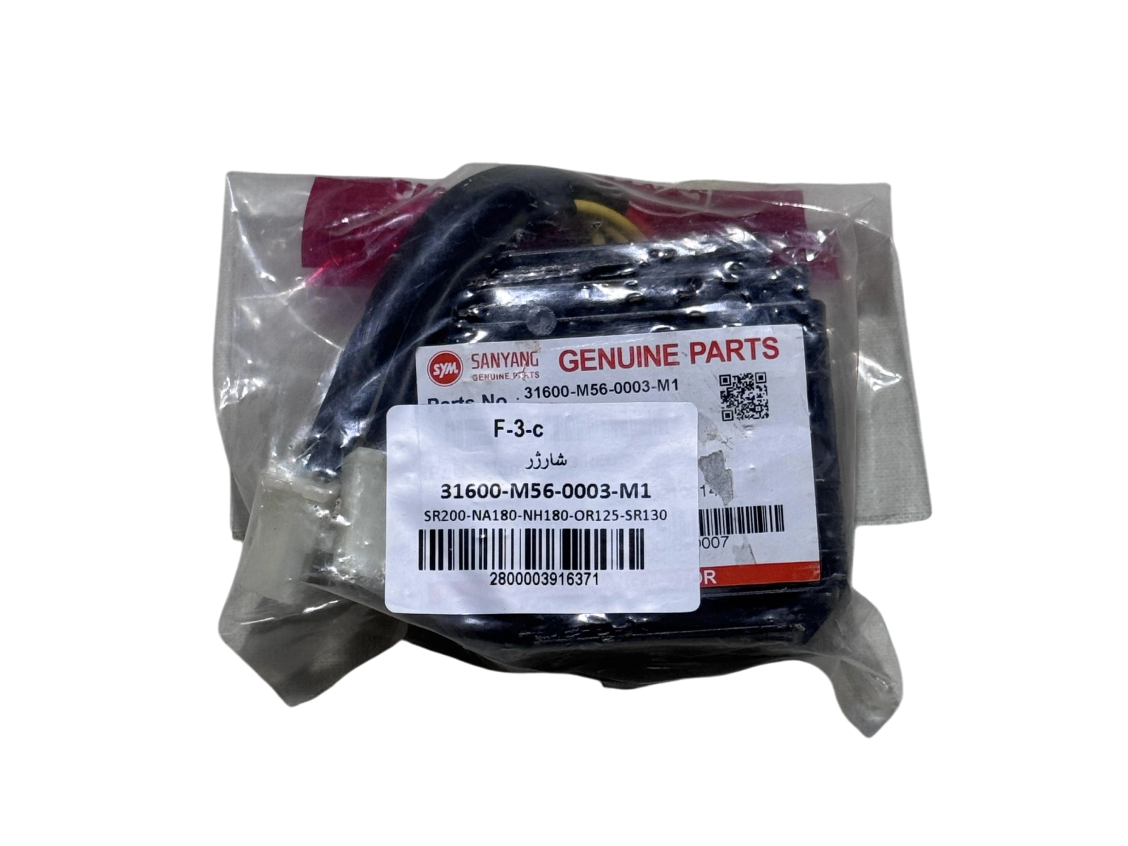 شارژر گلکسی SR200 / NA180 / NH180 / OR125 / SR130 شماره 31600-M56-0003-M1