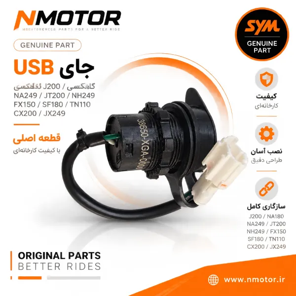 جای USB گلکسی J200 / NH/NA180 / NA249 / JT200 / NH249 / FX150 / SF180 / TN110 / CX200 / JX249