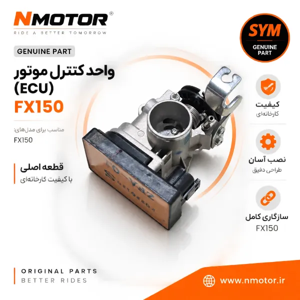 واحد کنترل موتور (ECU) FX150 شماره فنی 1640A-ZFA-0002