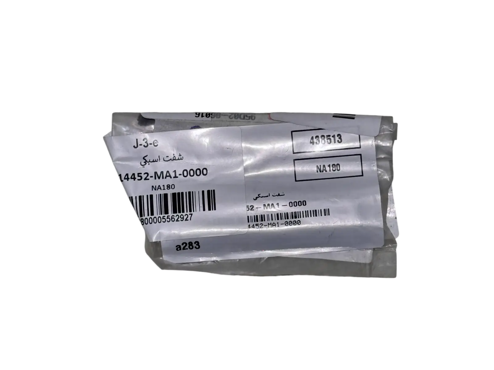 شفت اسبکی گلکسی NA180