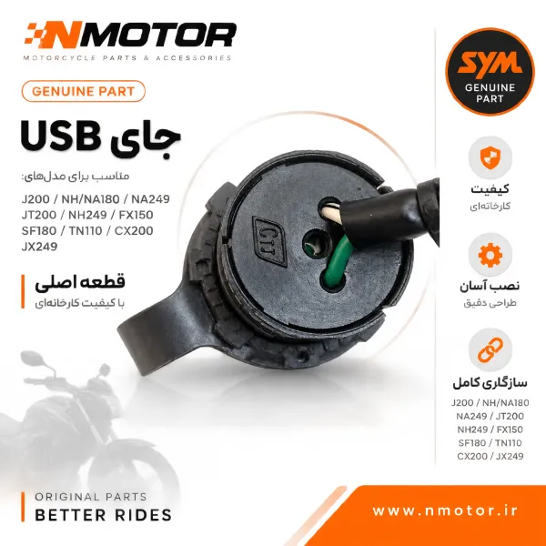 جای USB گلکسی J200 / NH/NA180 / NA249 / JT200 / NH249 / FX150 / SF180 / TN110 / CX200 / JX249