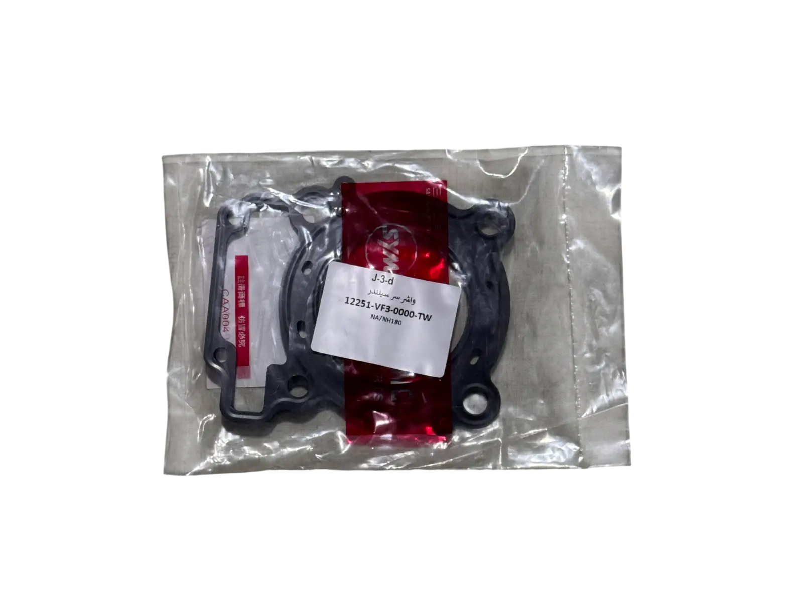 واشر سرسيلندر گلکسی NA180 و NH180