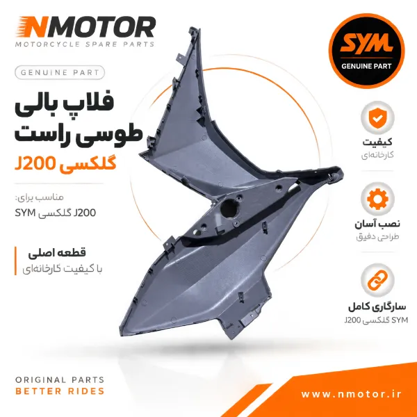 فلاپ بالی طوسی راست گلکسی J200