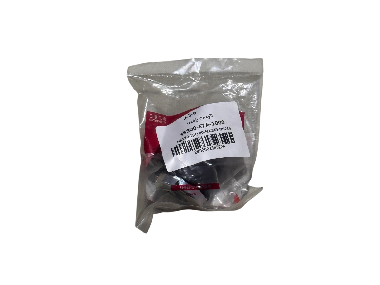 اتومات راهنما گلکسی NA180 / NH180 / NA249 / NH249
