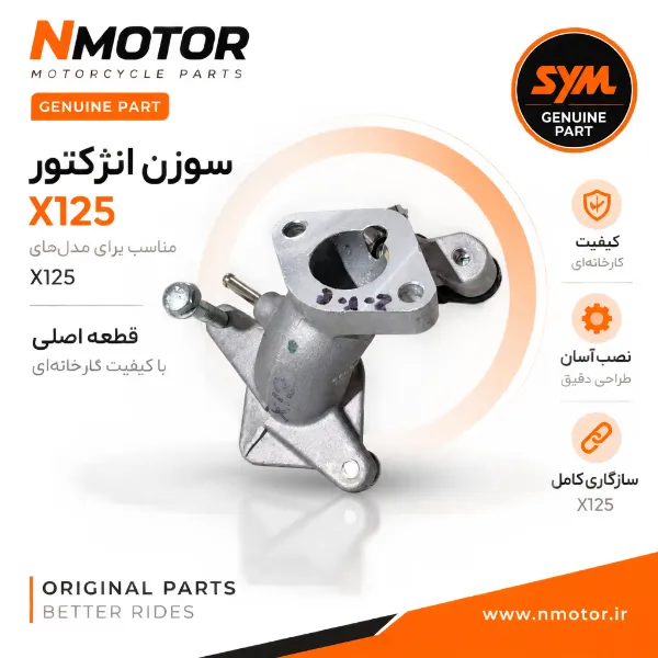 سوزن انژکتور X125 شماره فنی 06414-VE1-000