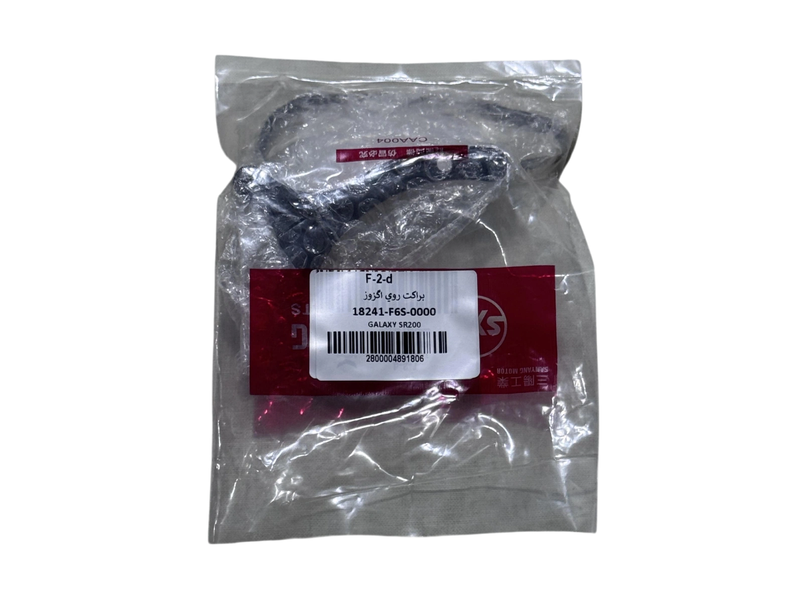 براکت روی اگزوز گلکسی SR200 / JT200 / OR125