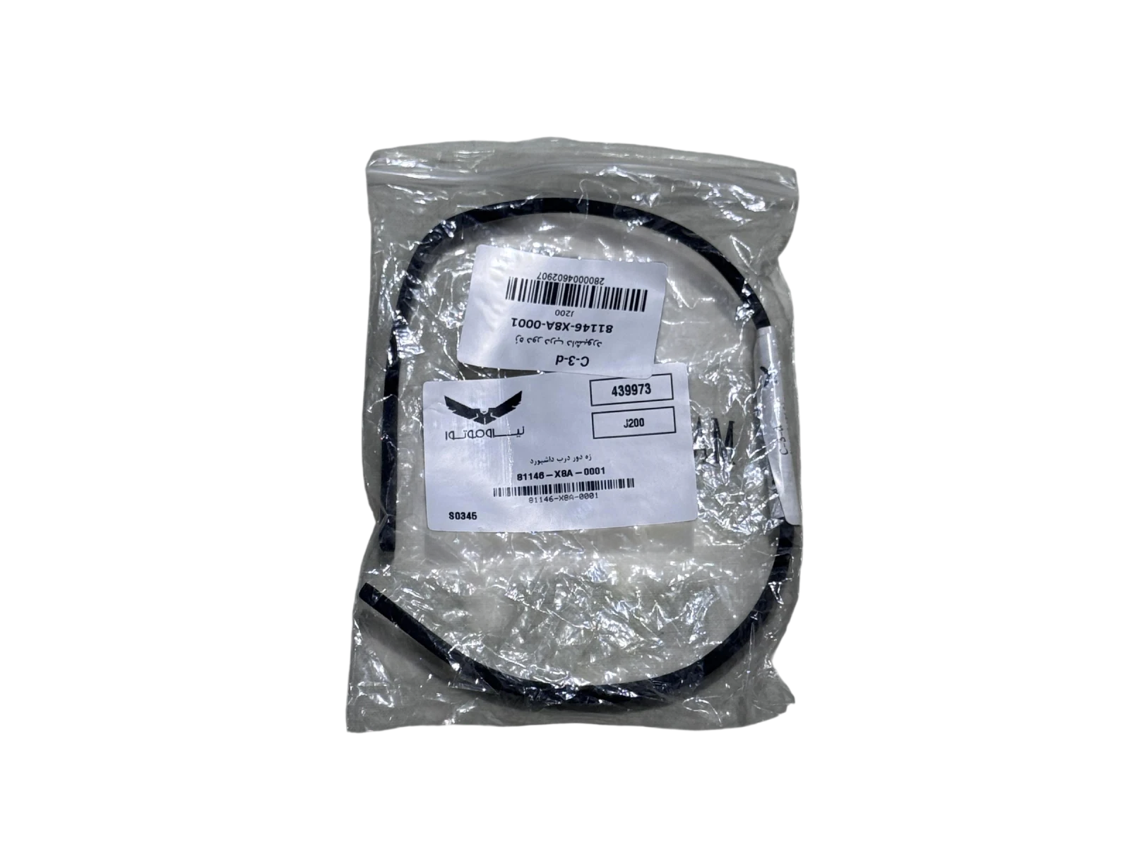 زه دور درب داشبورد گلکسی J200