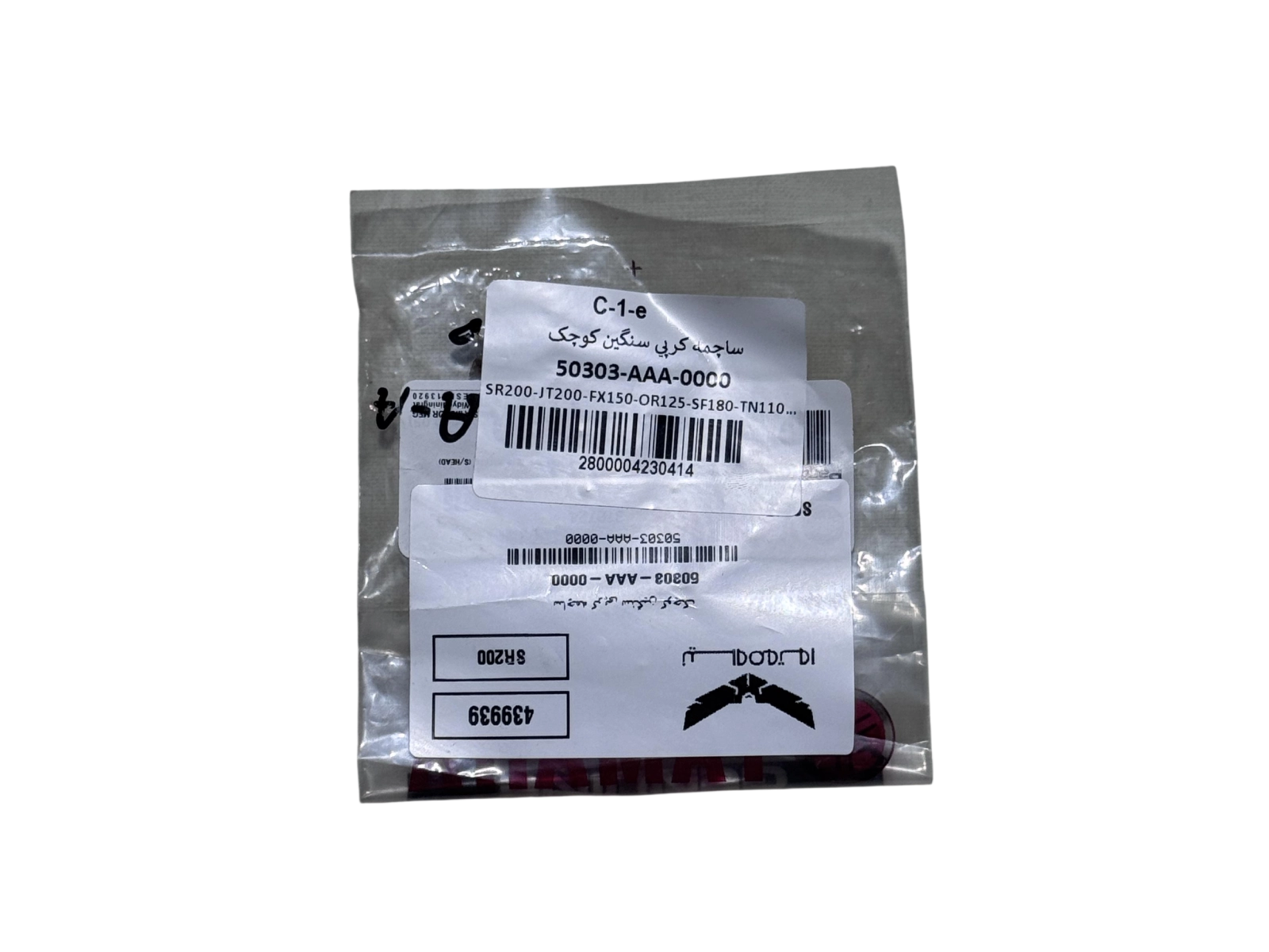 ساچمه کرپی سنگين کوچک گلکسی SR200 / JT200 / FX150 / OR125 / SF180 / TN110 / CX200 / ADV175