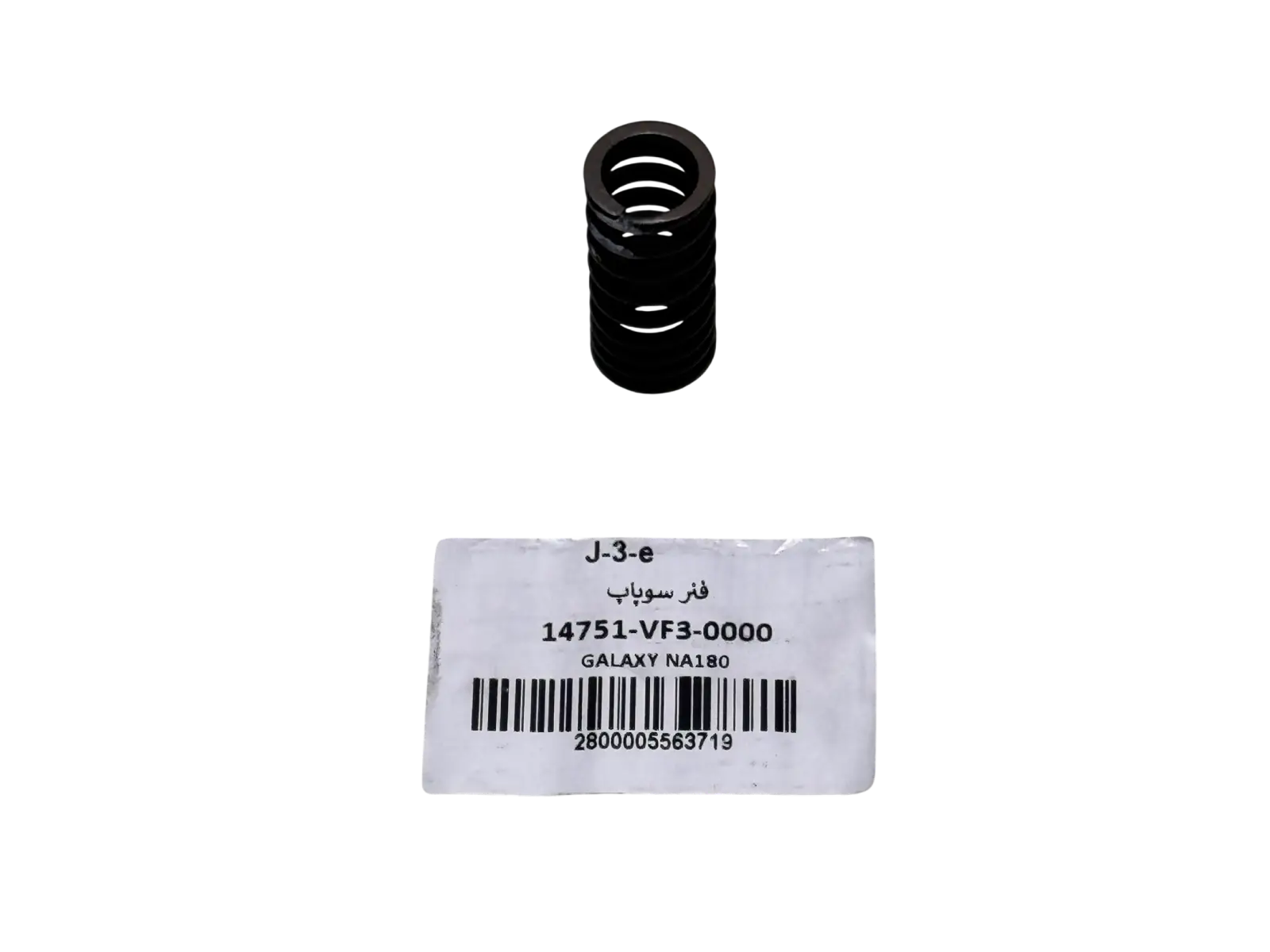 فنر سوپاپ گلکسی J200 / SR200 / JT200 / FX150 / OR125