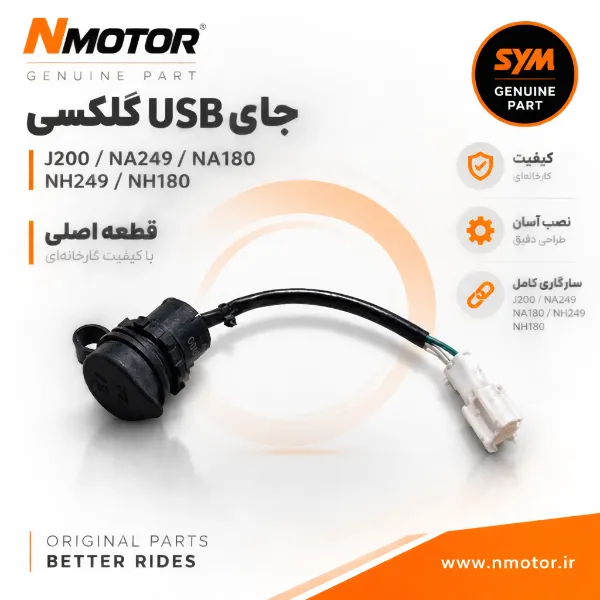 جای USB گلکسی J200 / NA249 / NA180 / NH249 / NH180 شماره XGA-0001