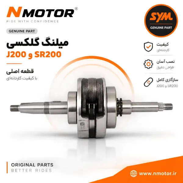 میلنگ گلکسی J200 و SR200