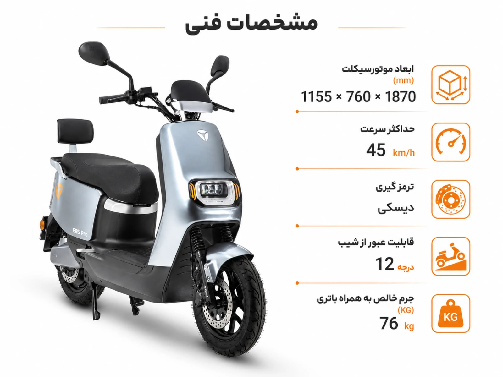 دایچی DAICHI E8S برقی
