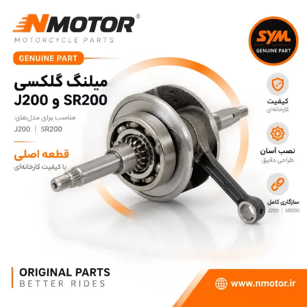 میلنگ گلکسی J200 و SR200