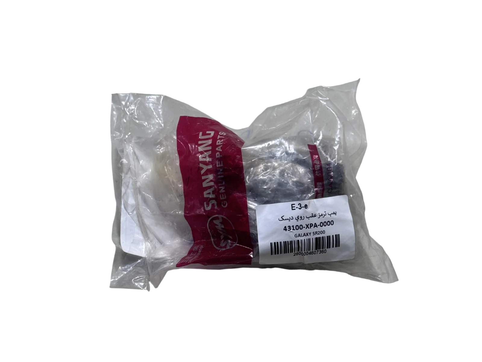 پمپ ترمز عقب روی دیسک گلکسی SR200 / SF180