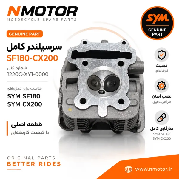 سرسیلندر کامل SF180-CX200 شماره فنی 1220C-XY1-0000