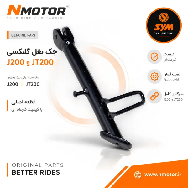جک بغل گلکسی J200 و JT200