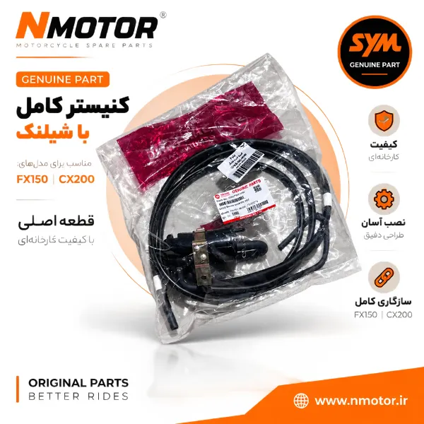 کنیستر کامل با شیلنگ FX150-CX200 شماره فنی 1730B-XB1-0000