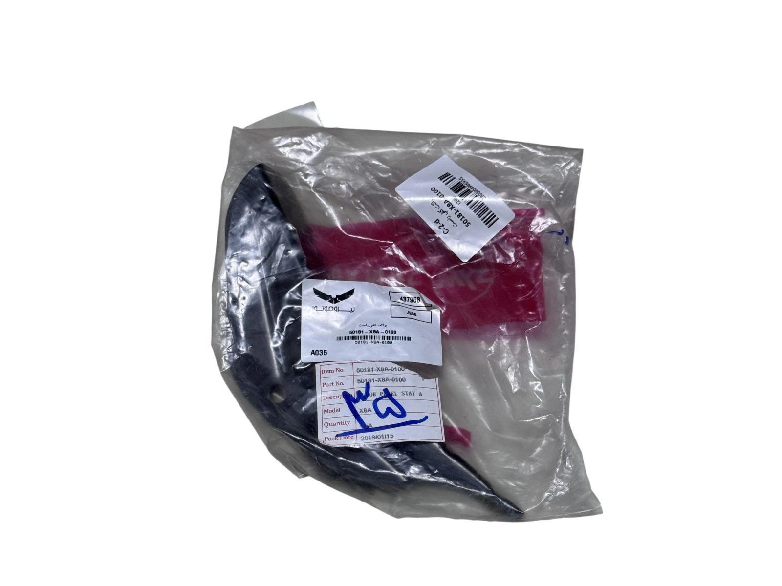 براکت کفی راست گلکسی J200