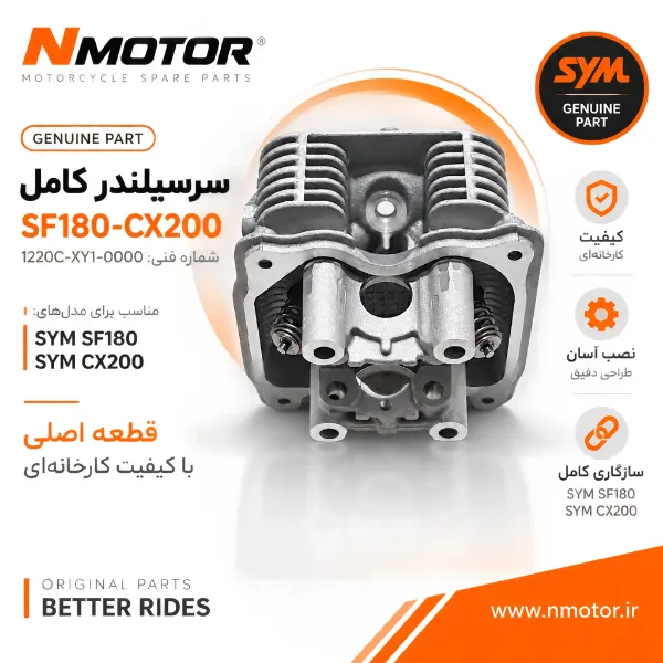 سرسیلندر کامل SF180-CX200 شماره فنی 1220C-XY1-0000