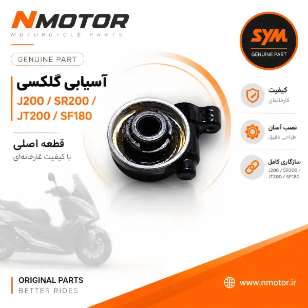 آسیابی گلکسی J200 / SR200 / JT200 / SF180
