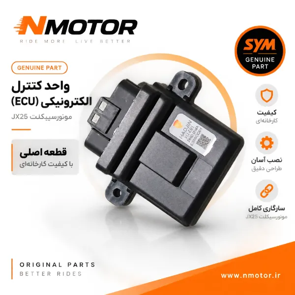 واحد کنترل الکترونیکی (ECU) موتورسیکلت JX25 شماره فنی 38710-LHF-000