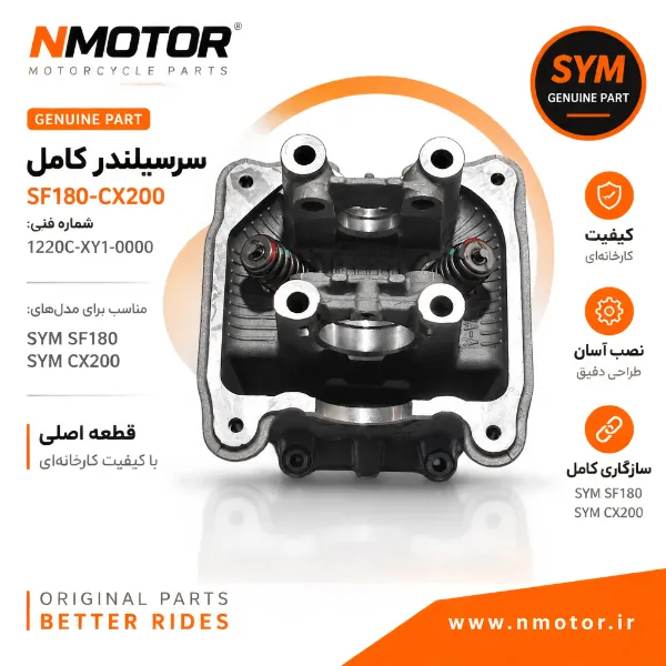 سرسیلندر کامل SF180-CX200 شماره فنی 1220C-XY1-0000