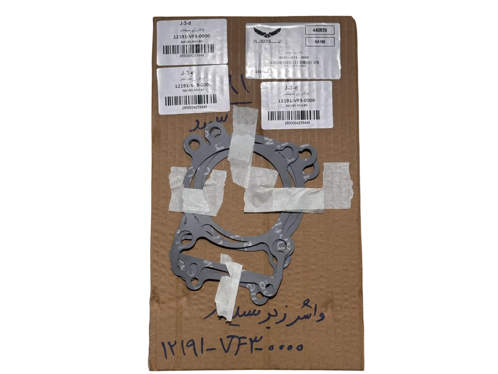 واشر زير سيلندر گلکسی NA180 و NH180