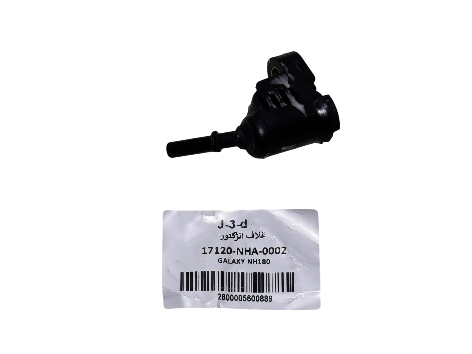 غلاف انژکتور گلکسی NA180 و NH180