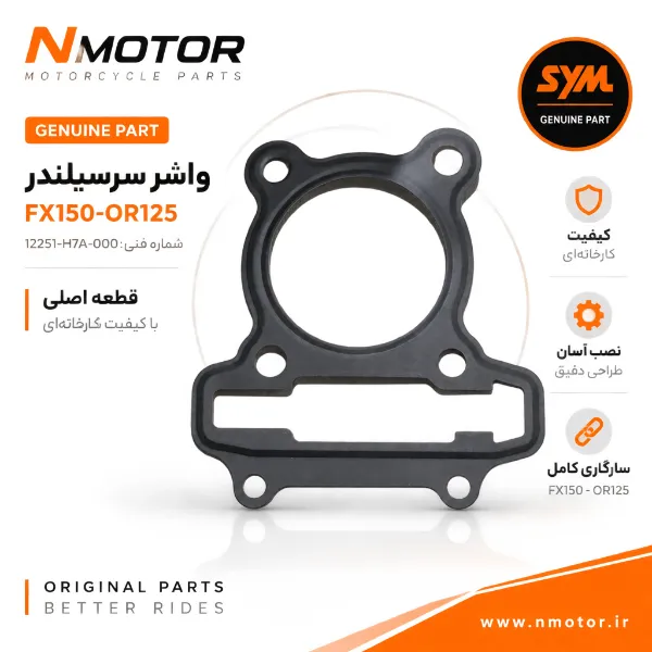 واشر سرسیلندر FX150-OR125 شماره فنی 12251-H7A-0000
