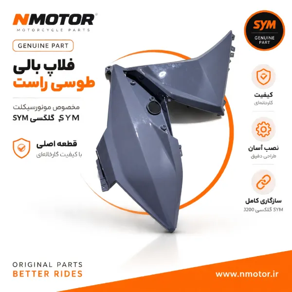 فلاپ بالی طوسی راست گلکسی J200