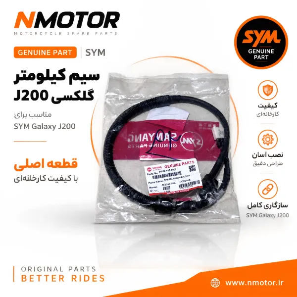 سیم کیلومتر گلکسی J200
