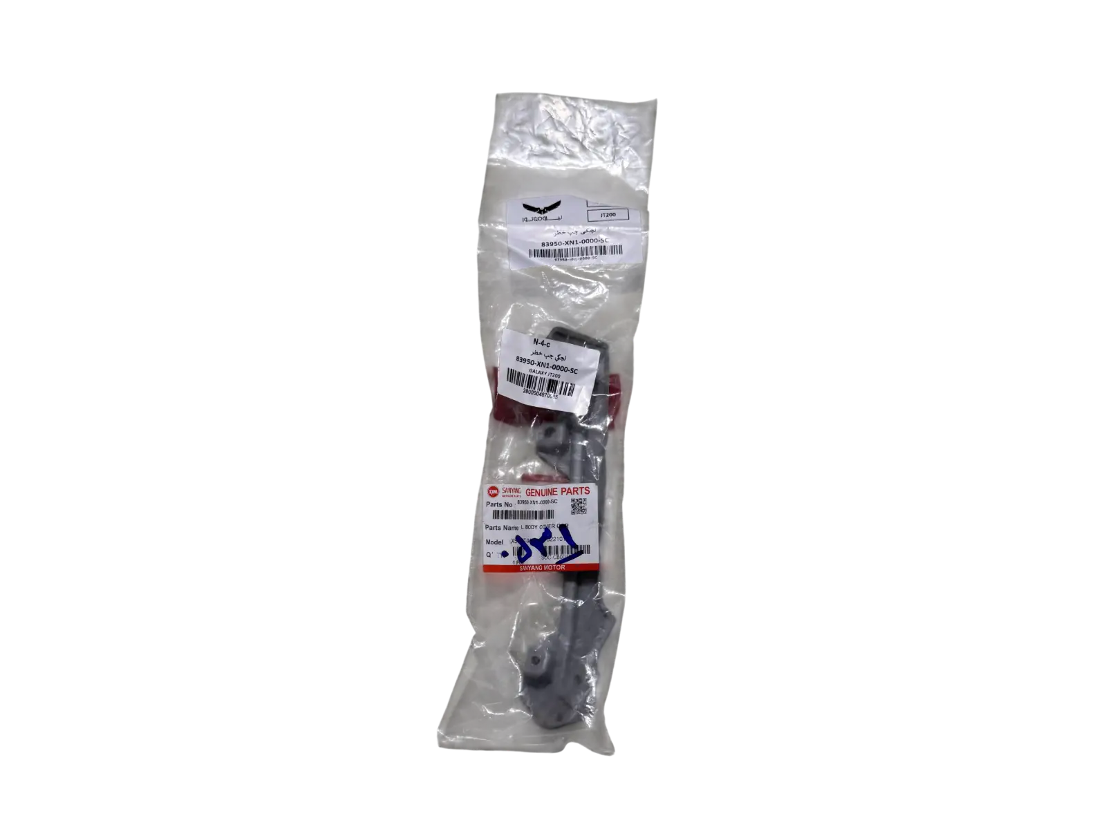 لچکی چپ خطر گلکسی JT200